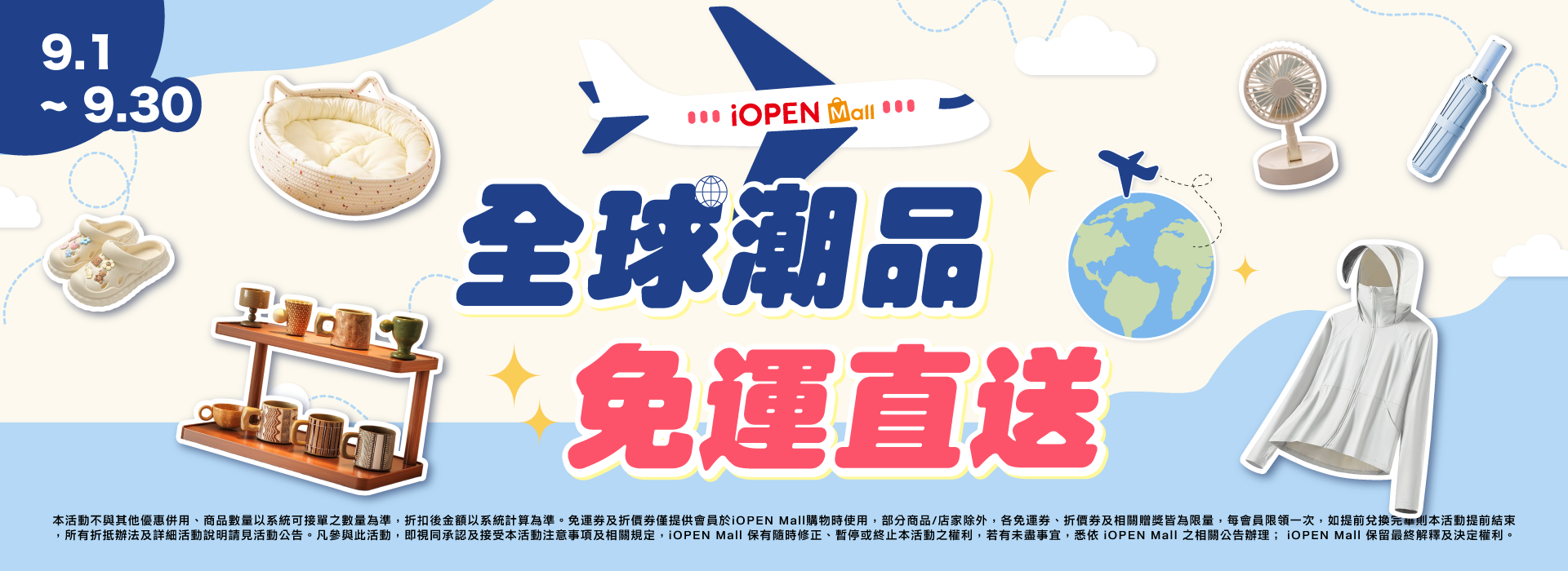 0901-0930點點好日_PC