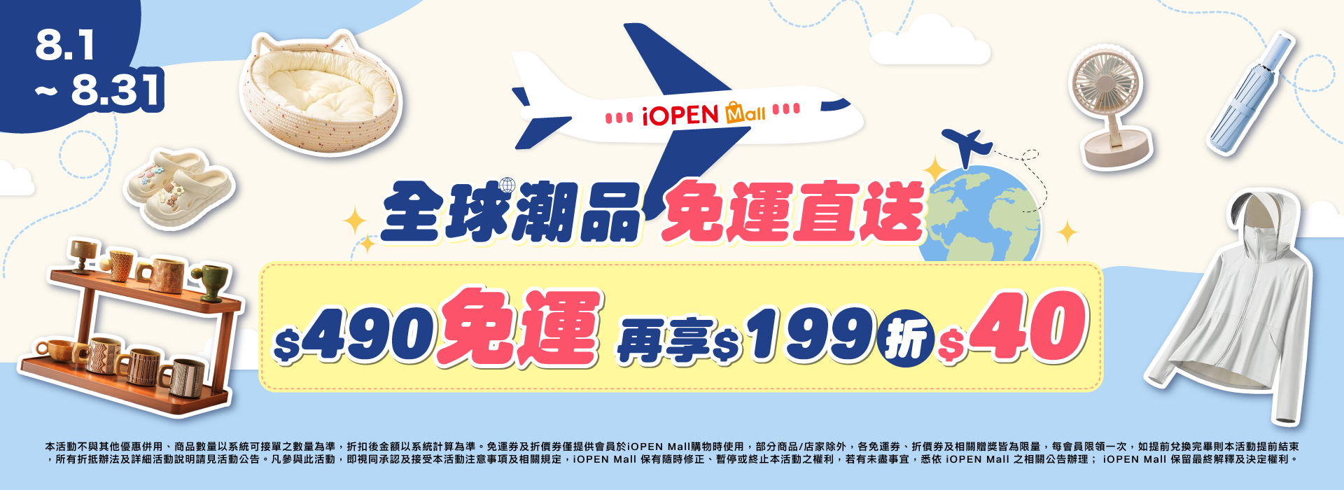 0817-0901點點好日_PC