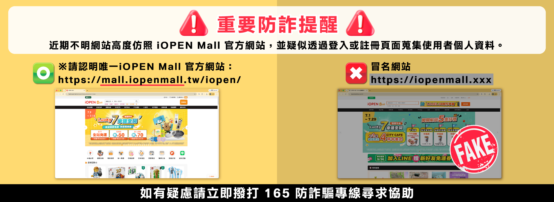 iOM 重要防詐提醒