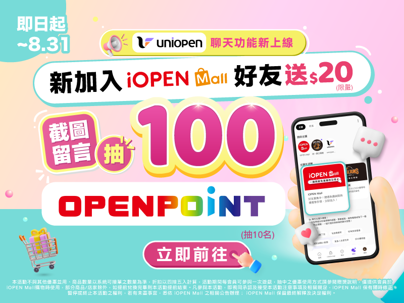 0801-0831 IM官帳加好友(導外)_mb