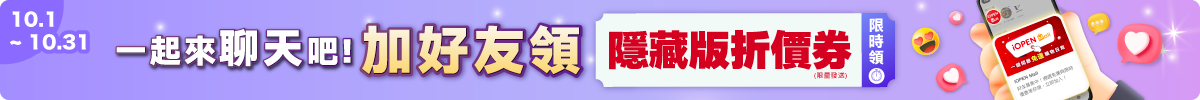 1001-1031 IM官帳加好友(導外)