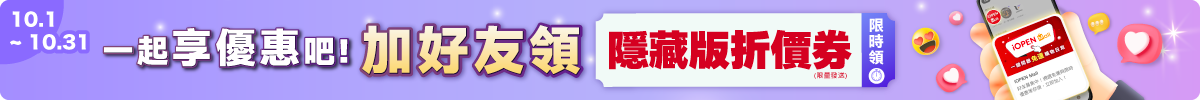 1001-1031 IM官帳加好友(導外)