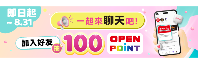 0801-0831 IM官帳加好友(導外)_MB