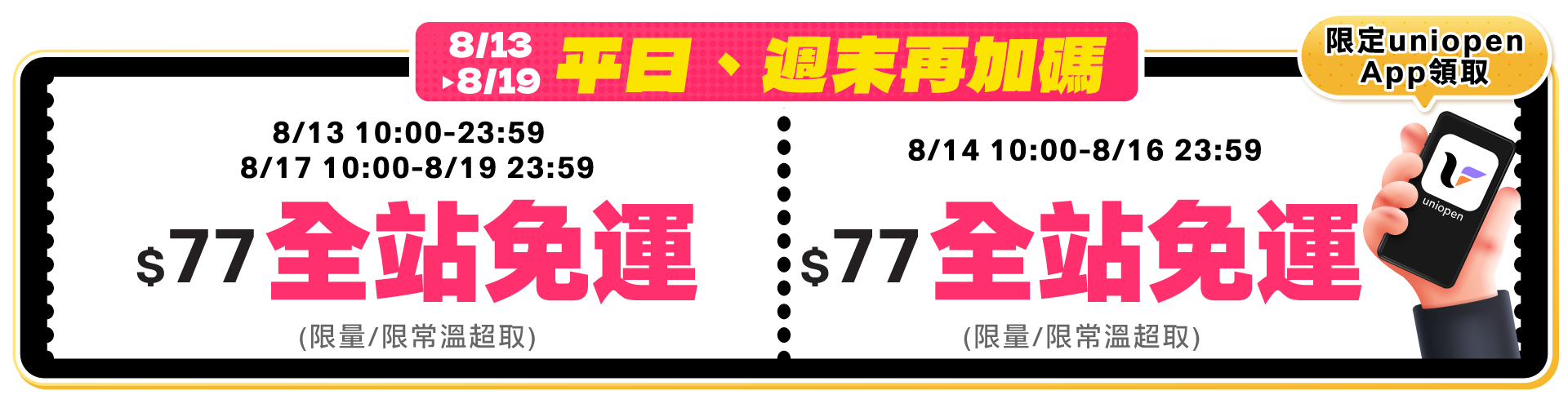 加碼