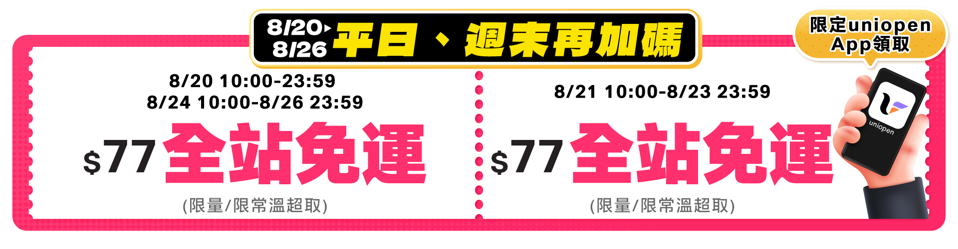 加碼