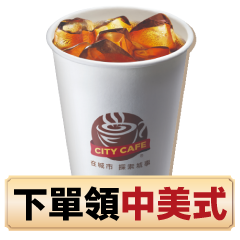 送咖啡