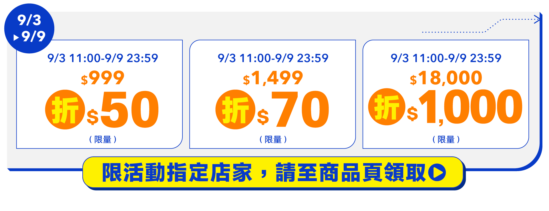9/3-9/9_3張輪播-2