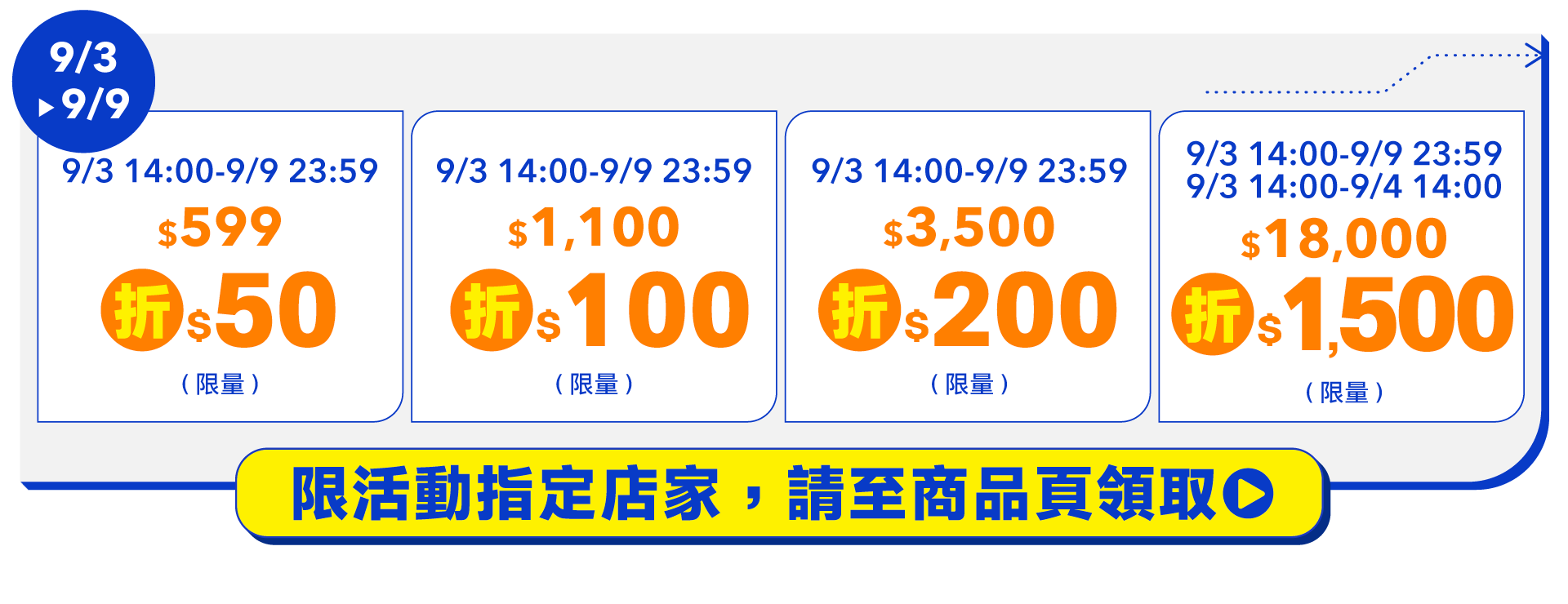 9/3-9/9_3張輪播-3