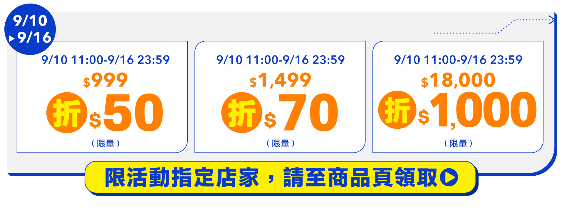 9/10-9/16_3張輪播-2