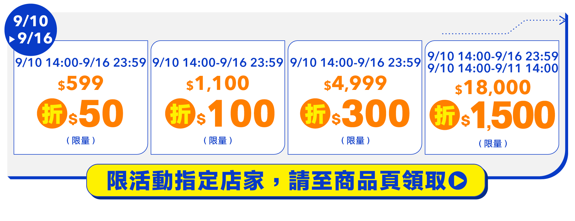 9/10-9/16_3張輪播-3
