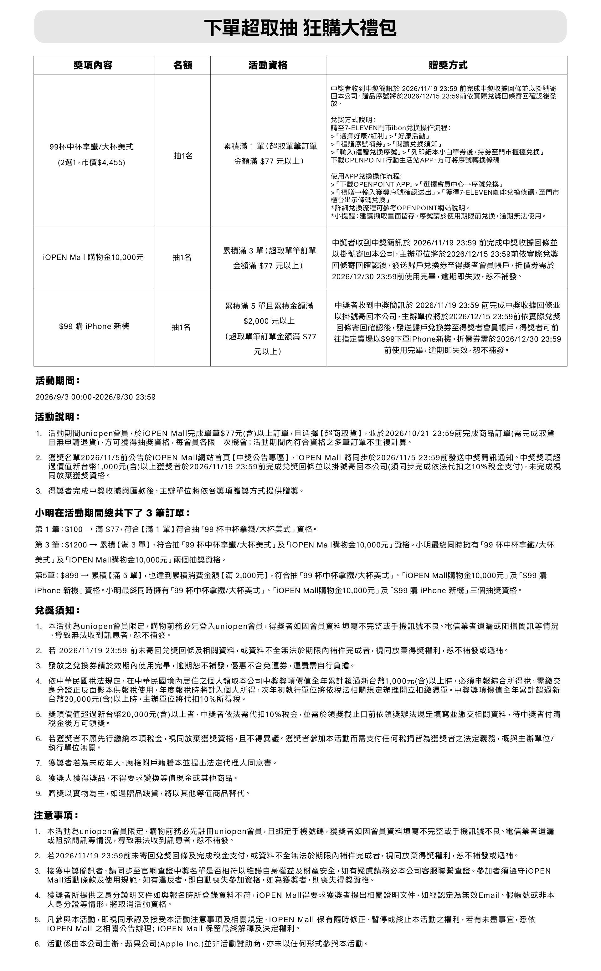 說明8 pc