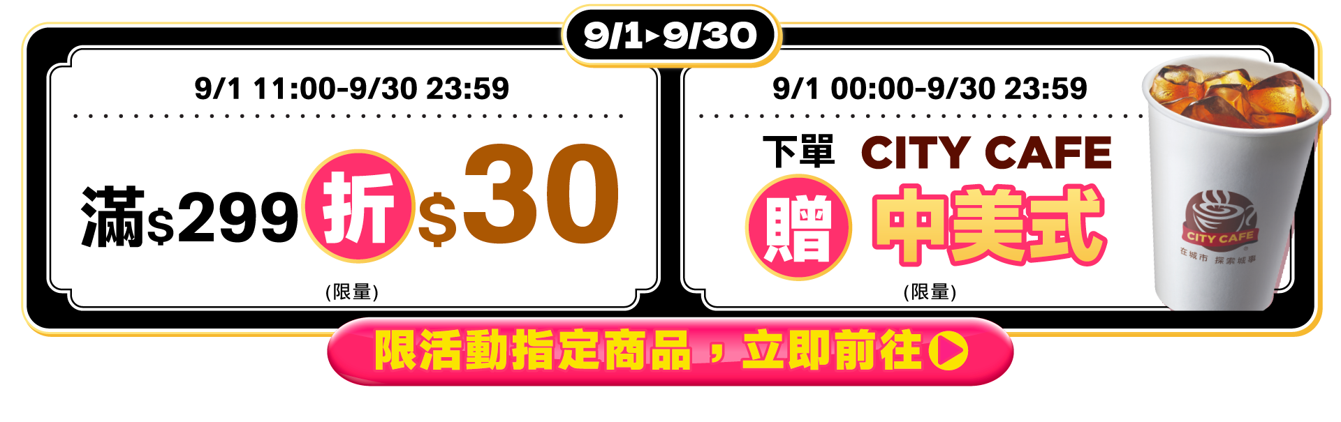 9月視覺