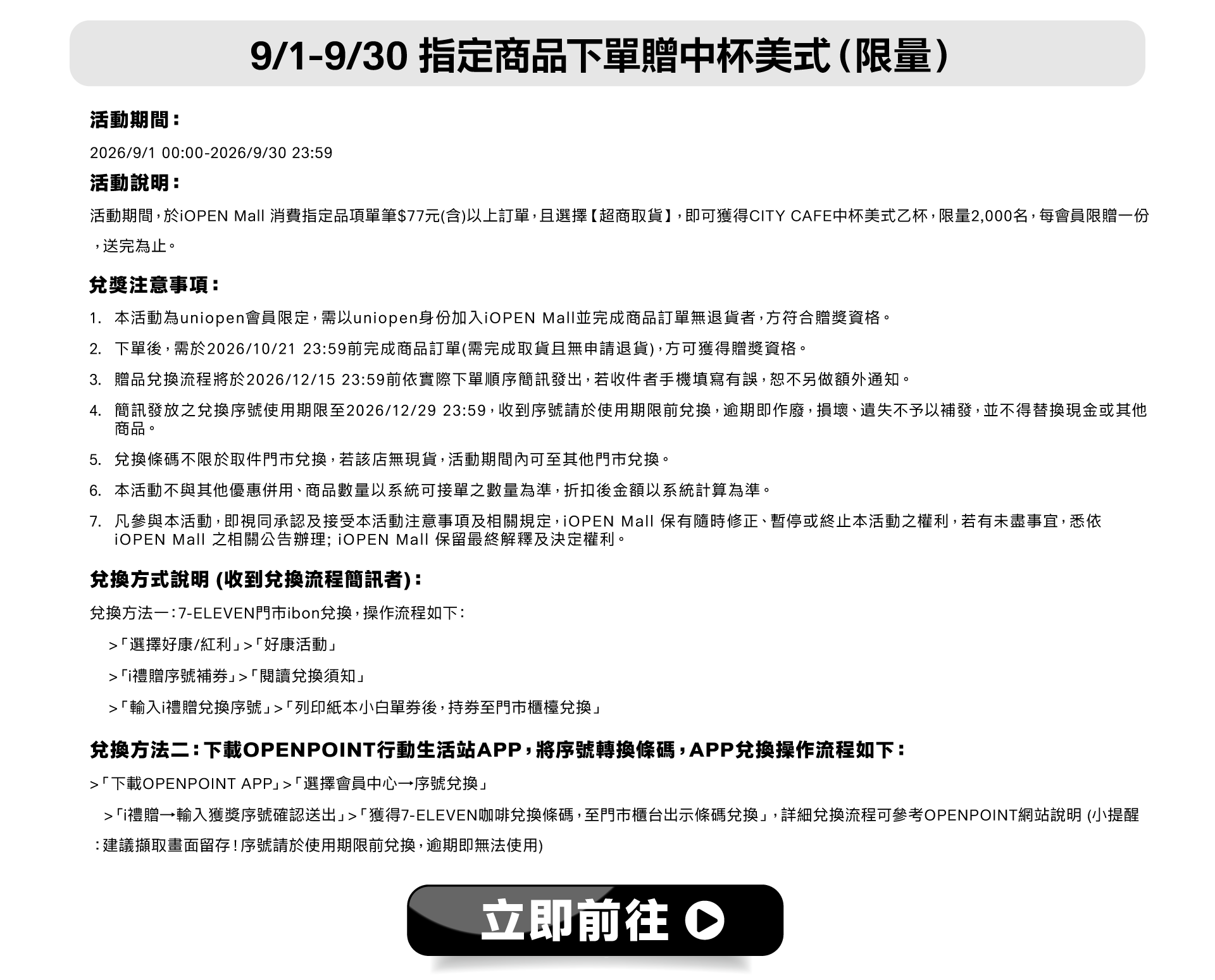 9月PC
