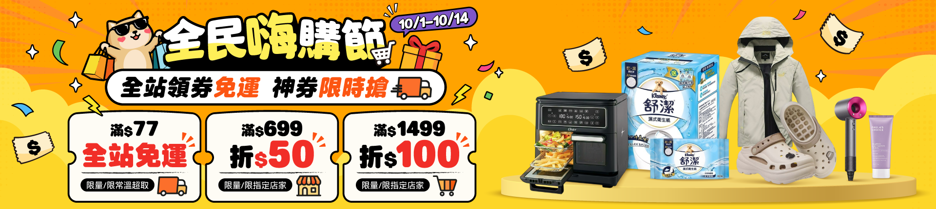 10/1-10/14_PC