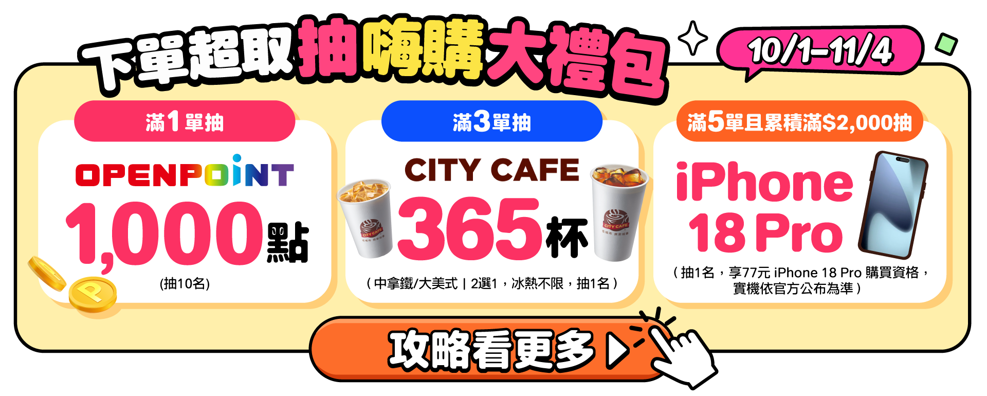 大禮包