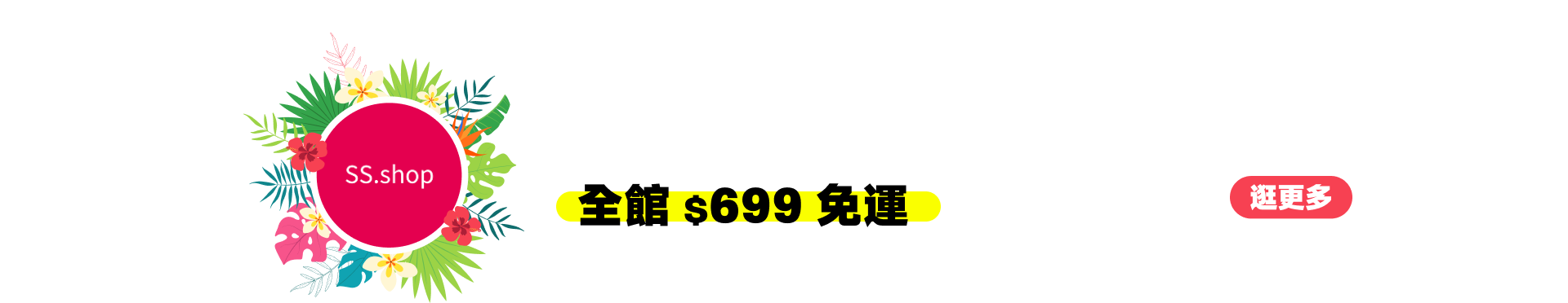 SS.shop pc