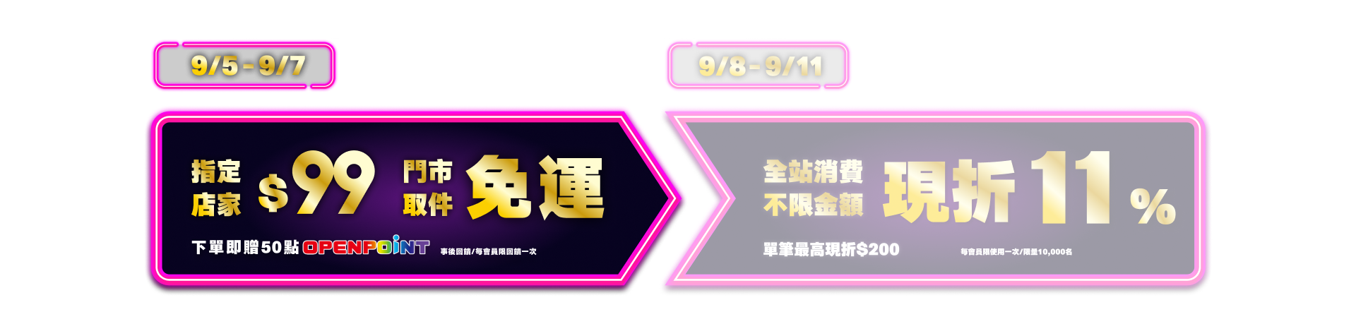 9/5-9/7 指定店家 $99 門市取件免運 pc