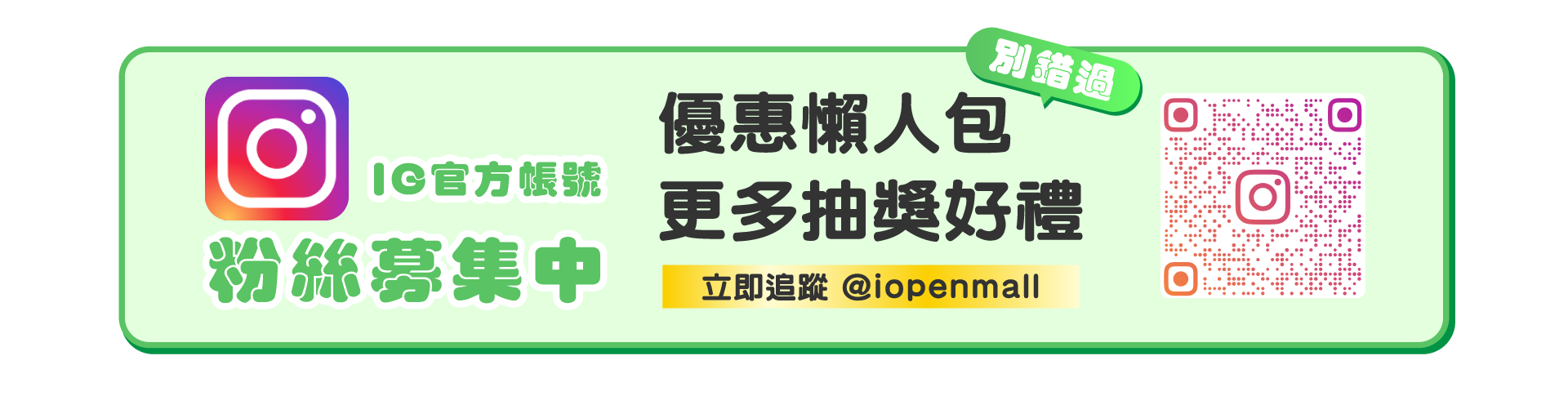 IG 官方帳號