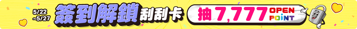 0522-0527 天天簽到