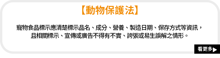 動物保護法
