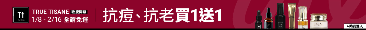 【AD】0110-0116 草本體驗