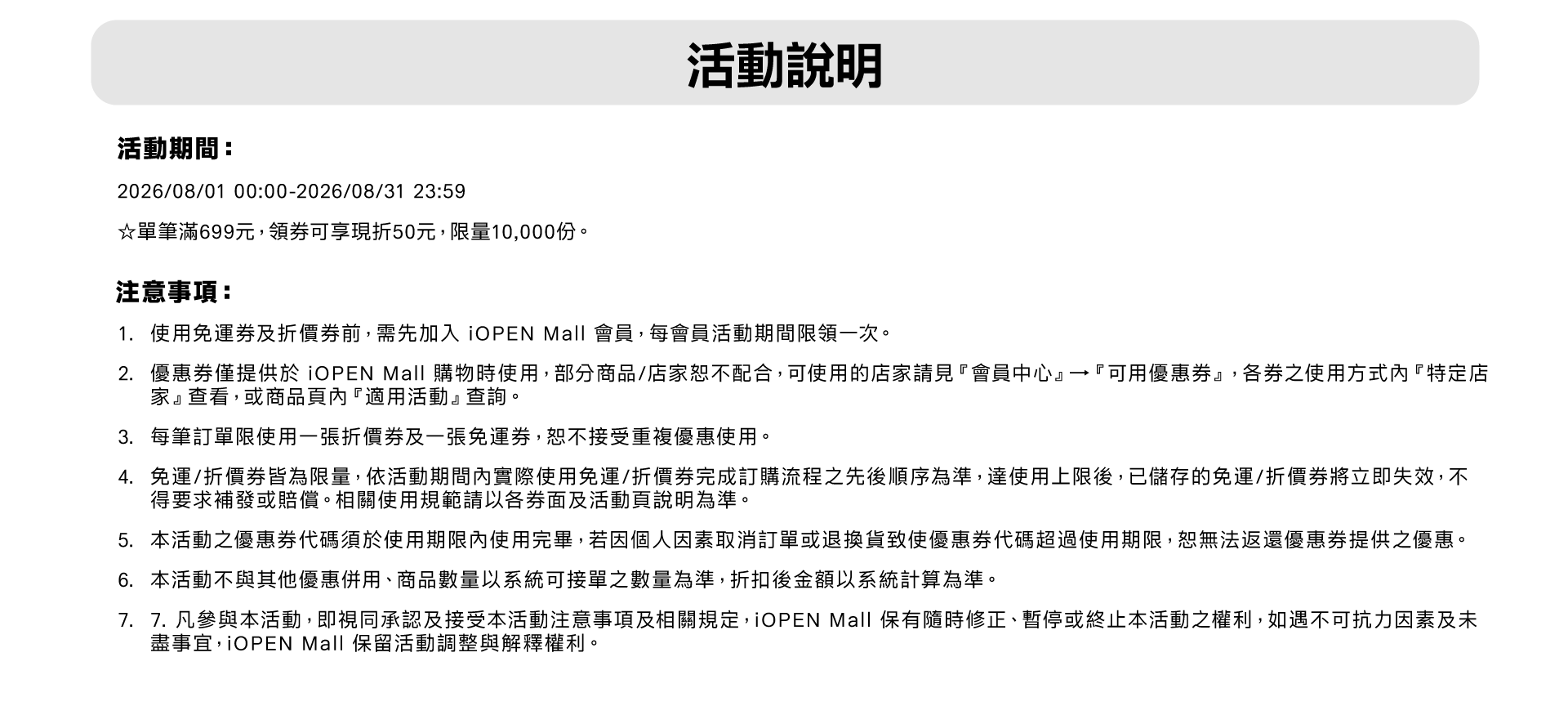 活動說明_PC