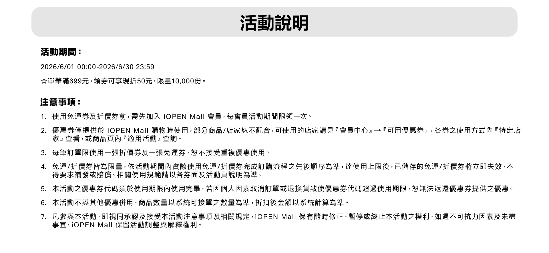活動說明_PC