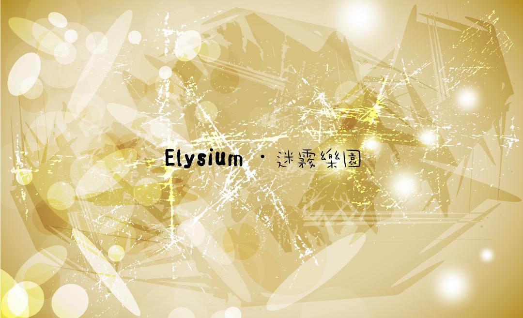 Elysium‧迷霧樂園-尼泊爾銀飾圍巾