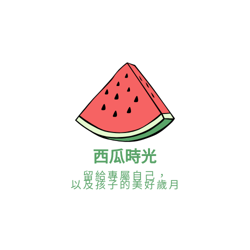 西瓜時光