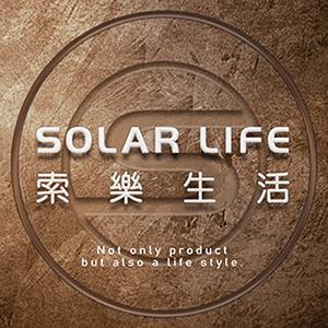Solar Life索樂生活
