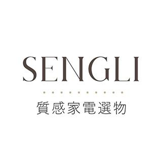 SENGLI 質感家電選物