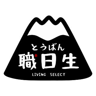 職日生=職人x日常x生活家居