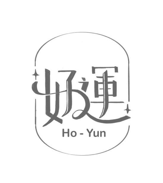 好運Ho Yun