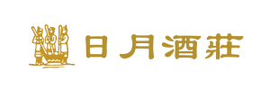 日月酒莊（小米酒、黑糯米酒、酵素、小米紅茶醋-專賣店）