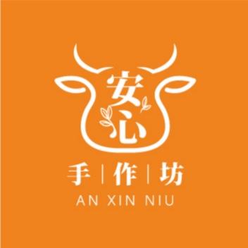 安心牛手作坊