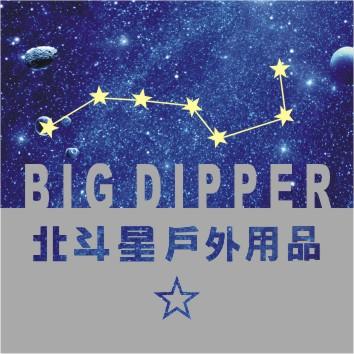 北斗星戶外用品