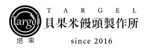 塔果targel｜貝果x米饅頭製作所