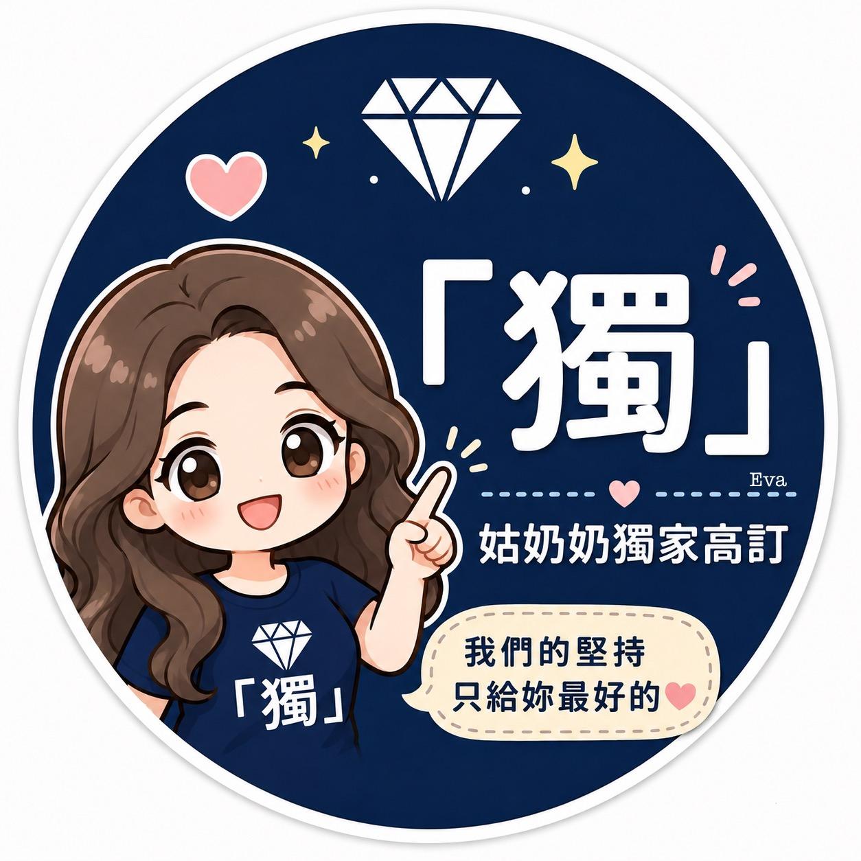 姑奶奶女裝 | Eva2020.tw