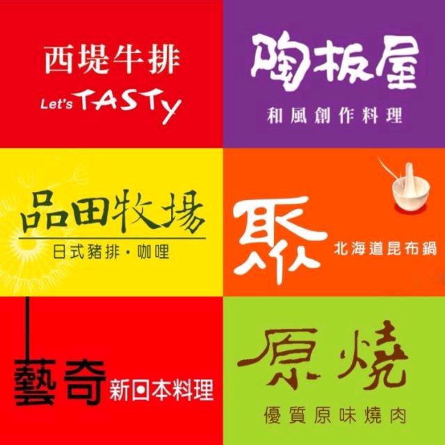 【watermac水麥】架上即現貨不用等陶板屋西堤聚北海道昆布鍋藝奇