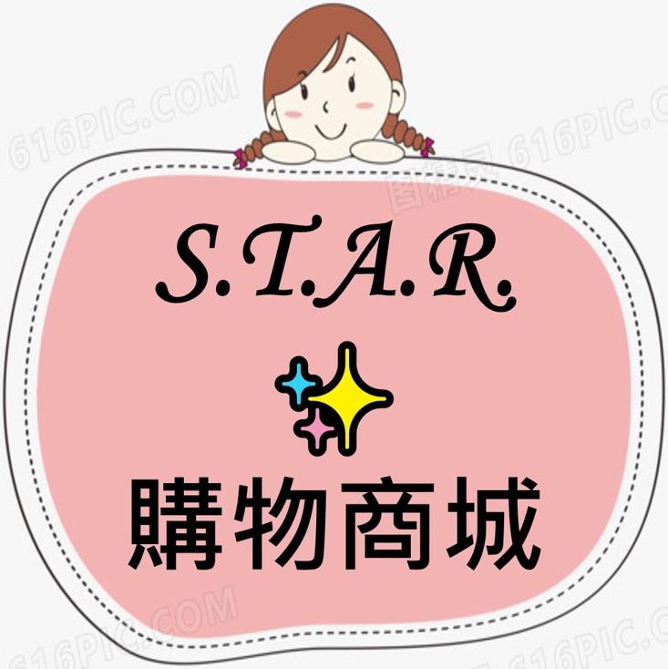 ✨S.T.A.R.✨購物商城