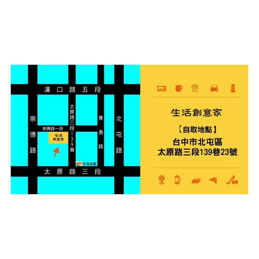 生活創意家