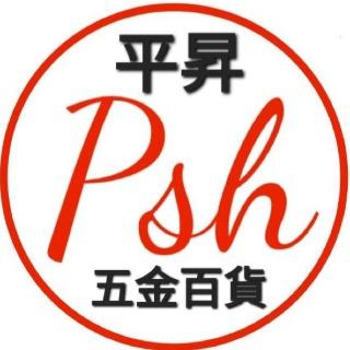 car520168 平昇五金百貨