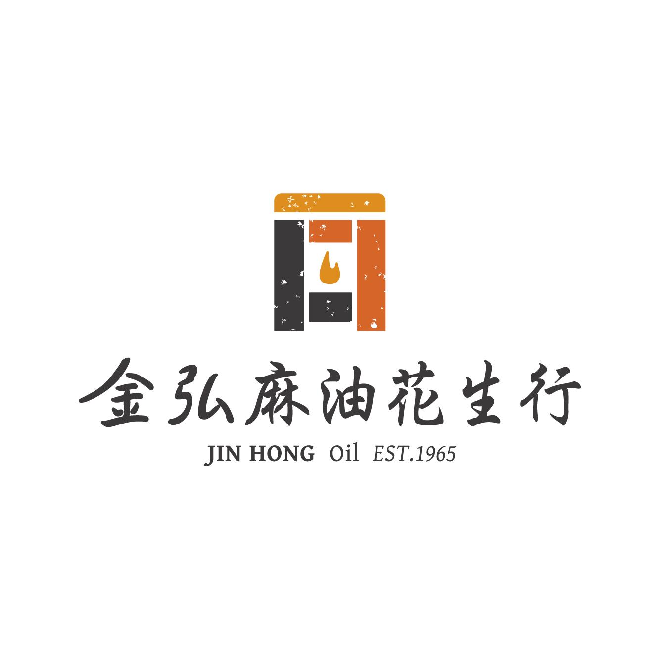 金弘麻油花生行