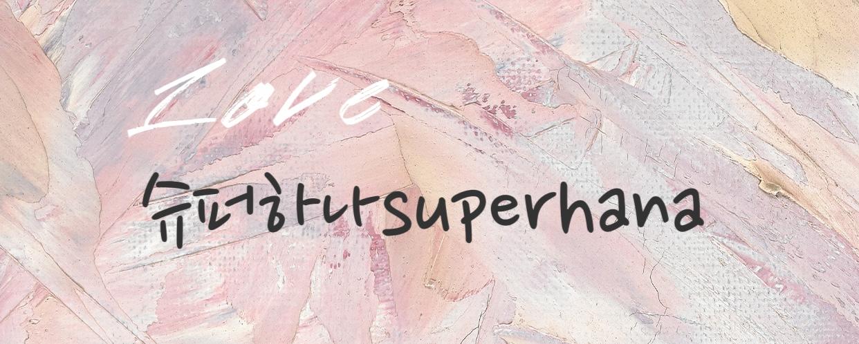 會說韓文的美容老師無人商店