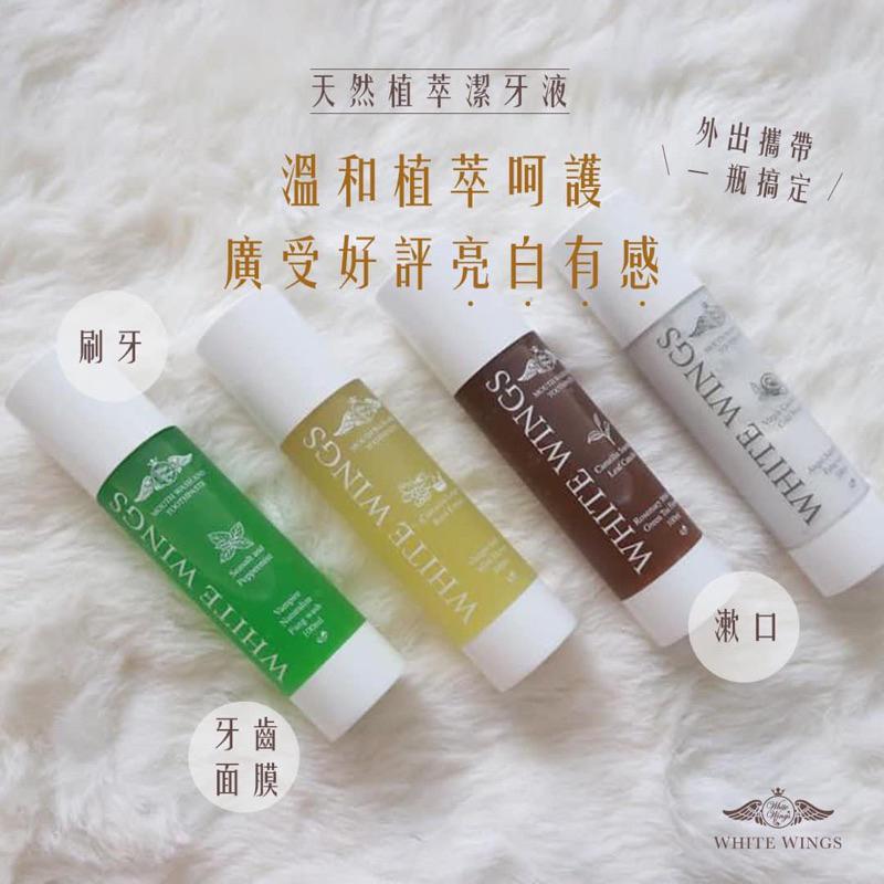 ❤️❤️白色翅膀經銷商