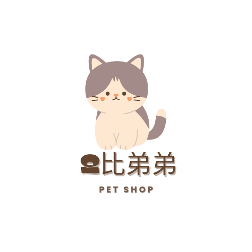 貴賓弟店鋪