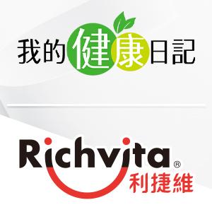 利捷維/我的健康日記 統一藥品旗艦館