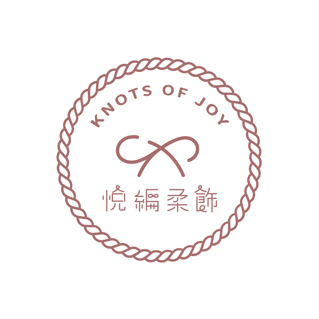 悅編柔飾