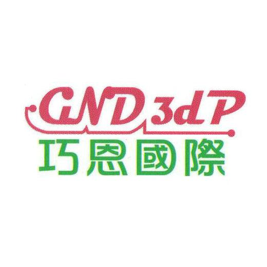 GND3dp