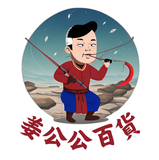 姜公公百貨